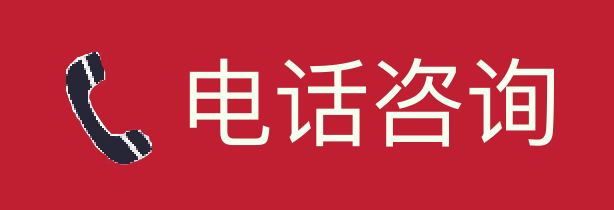電話質(zhì)詢-上海駿道實業(yè)有限公司